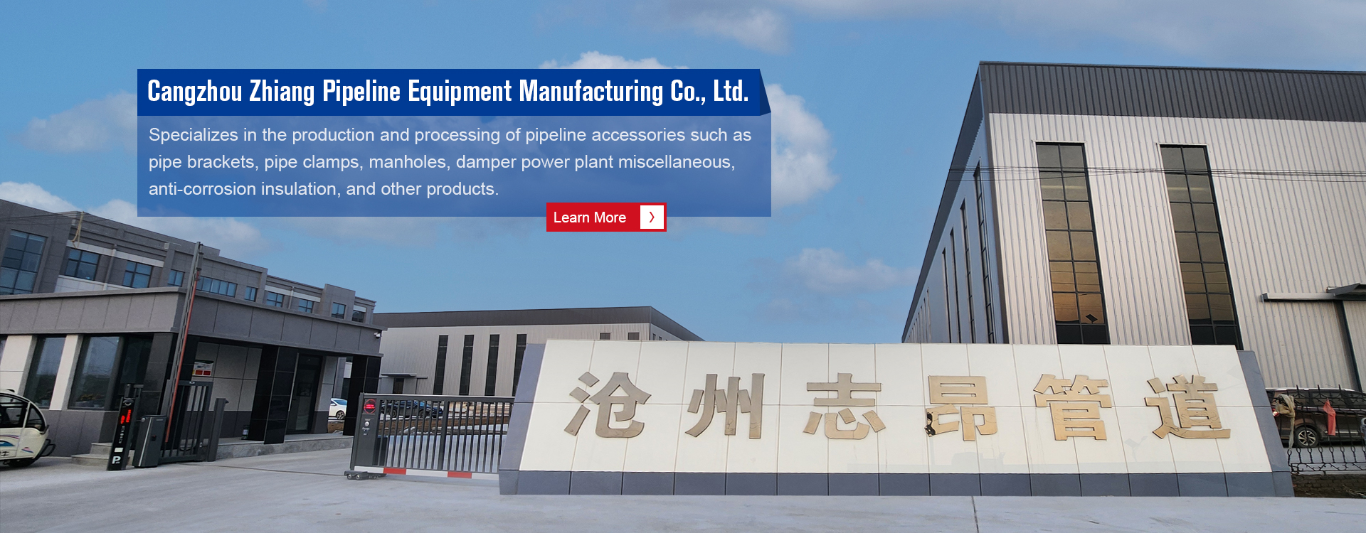 Leading Pipework Support Manufacturer